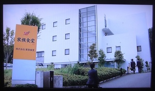 ドラマ中の当社